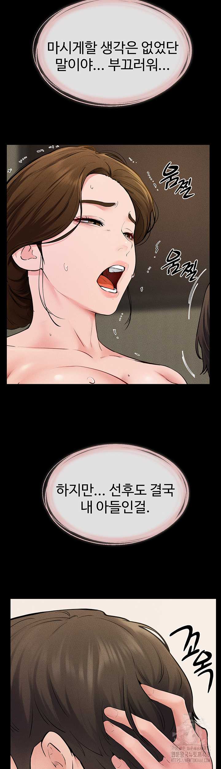 HOT  My New Family Treats me Well Page 44 - MangaHe