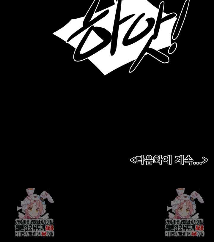 HOT  My New Family Treats me Well Page 51 - MangaHe