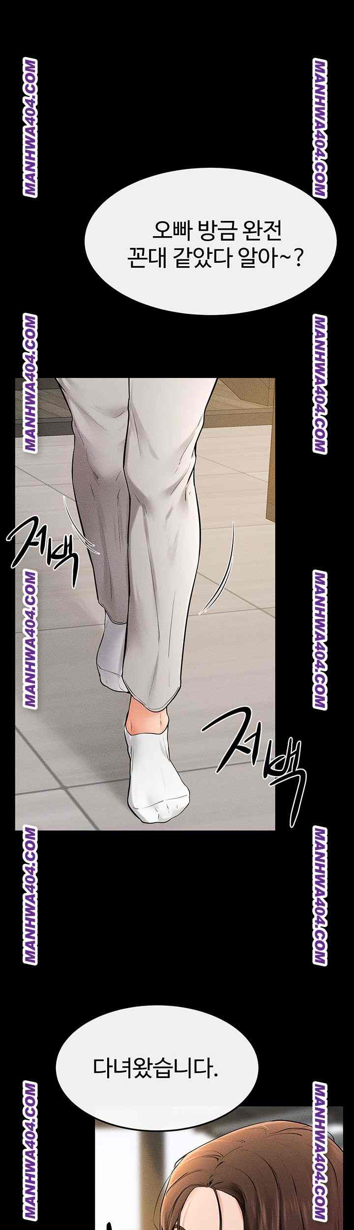 HOT  My New Family Treats me Well Page 20 - MangaHe