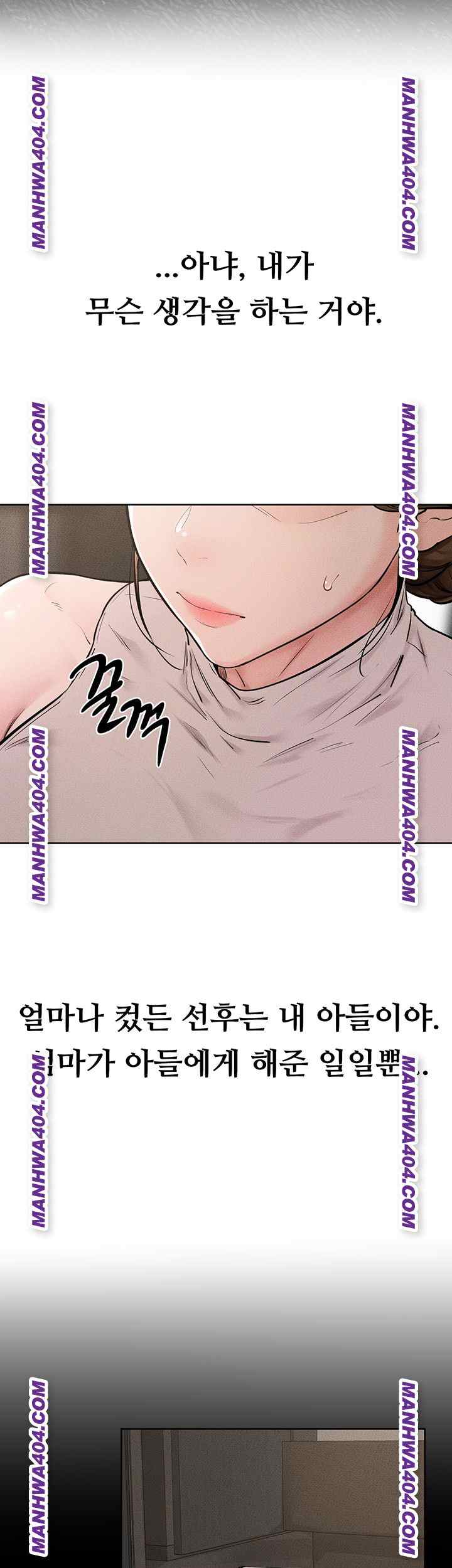 HOT  My New Family Treats me Well Page 16 - MangaHe