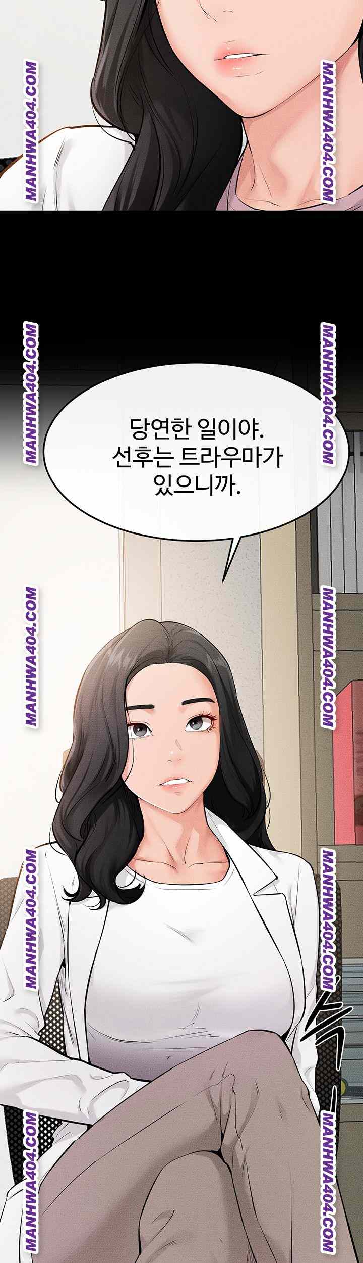 HOT  My New Family Treats me Well Page 17 - MangaHe