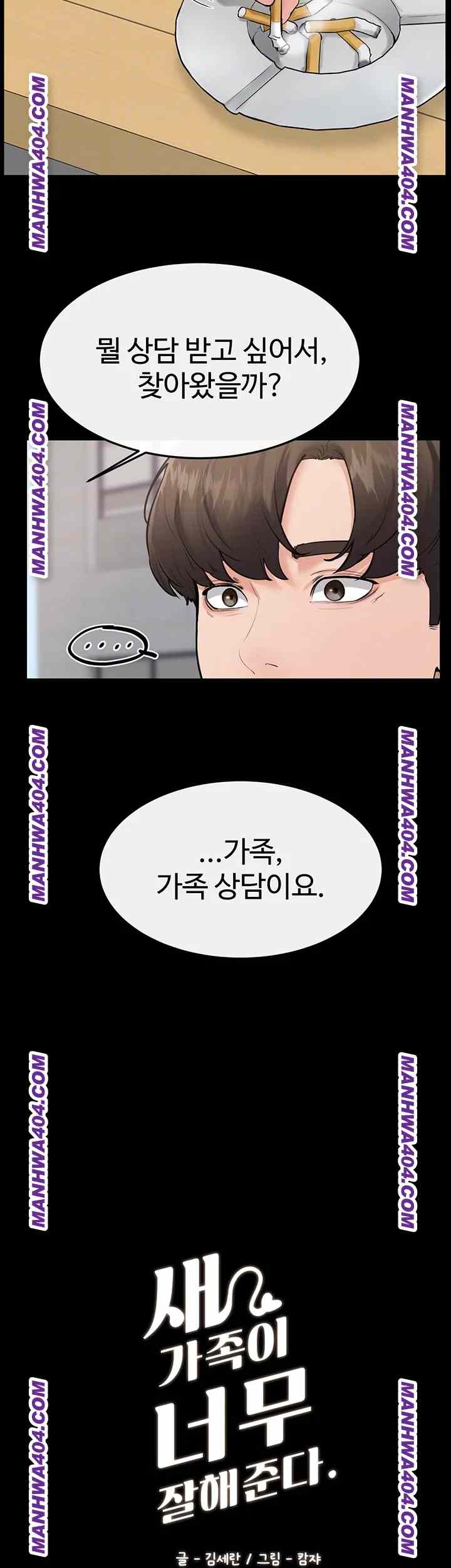 HOT  My New Family Treats me Well Page 5 - MangaHe