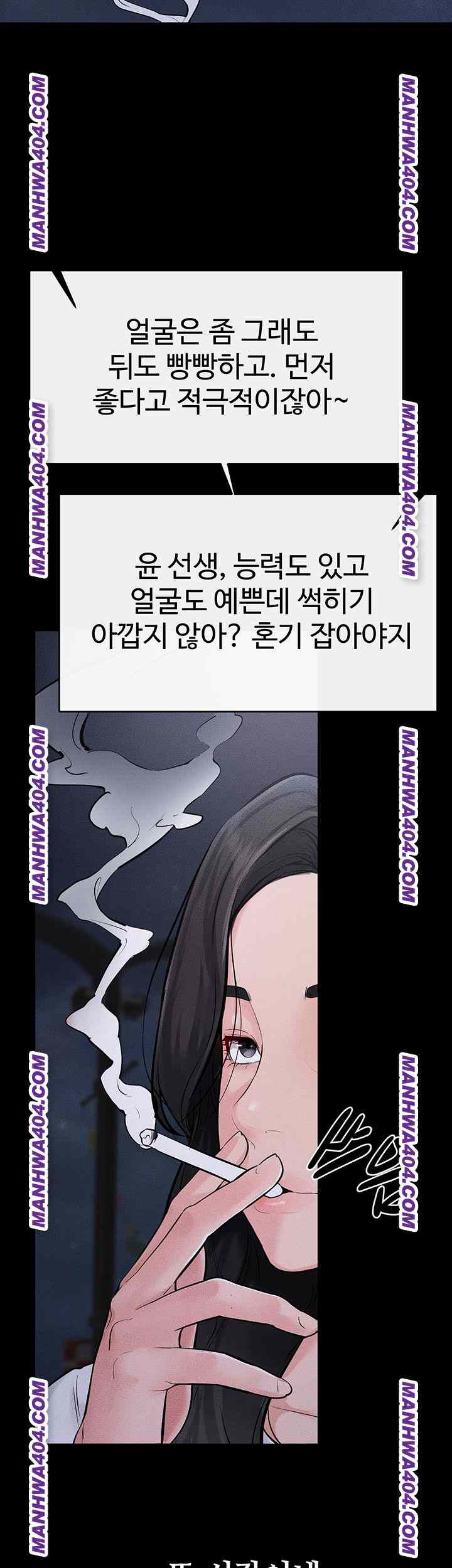 HOT  My New Family Treats me Well Page 48 - MangaHe