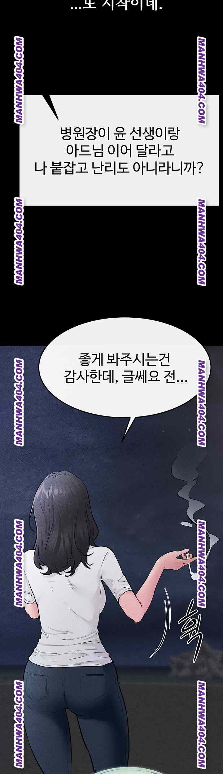 HOT  My New Family Treats me Well Page 49 - MangaHe