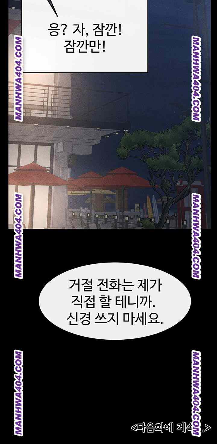 HOT  My New Family Treats me Well Page 57 - MangaHe