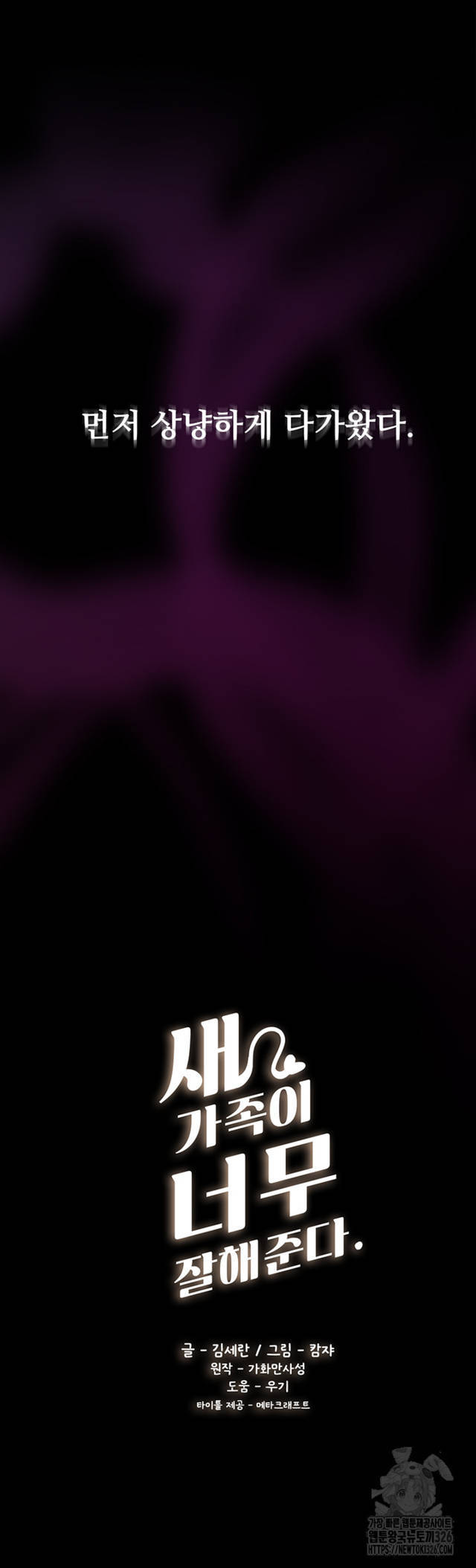 HOT  My New Family Treats me Well Page 4 - MangaHe