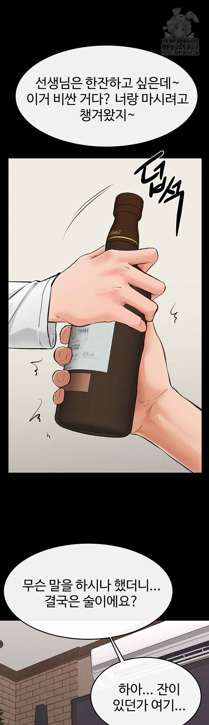 HOT  My New Family Treats me Well Page 42 - MangaHe