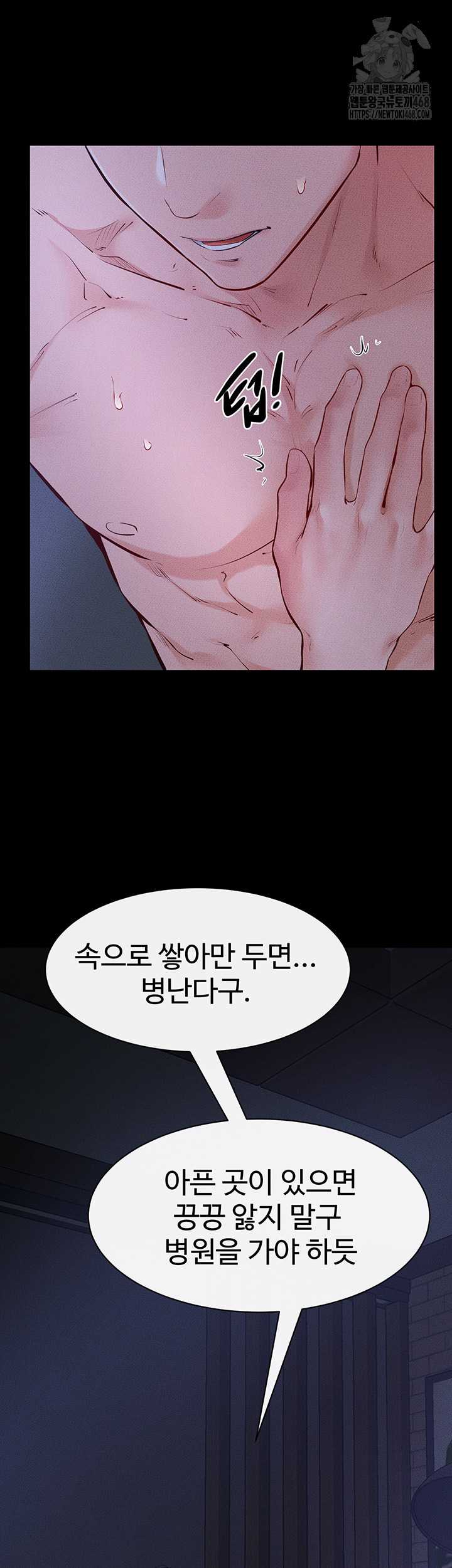 HOT  My New Family Treats me Well Page 48 - MangaHe