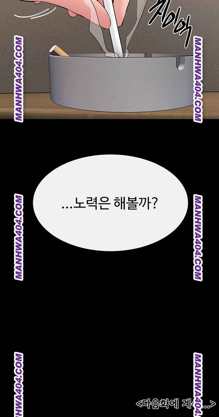 HOT  My New Family Treats me Well Page 53 - MangaHe