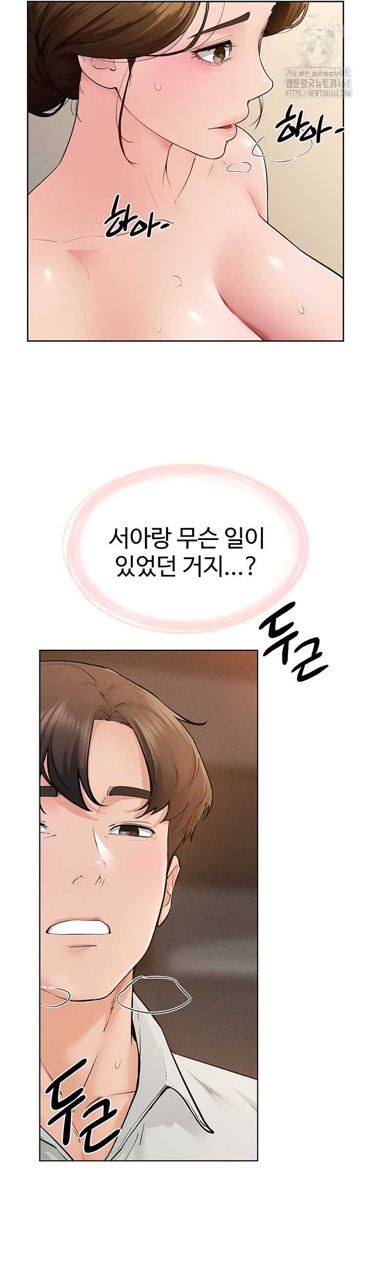 HOT  My New Family Treats me Well Page 23 - MangaHe