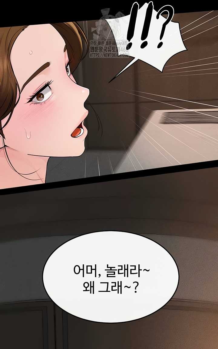 HOT  My New Family Treats me Well Page 43 - MangaHe