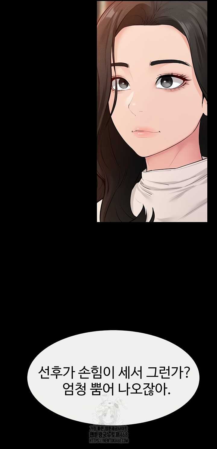 HOT  My New Family Treats me Well Page 47 - MangaHe