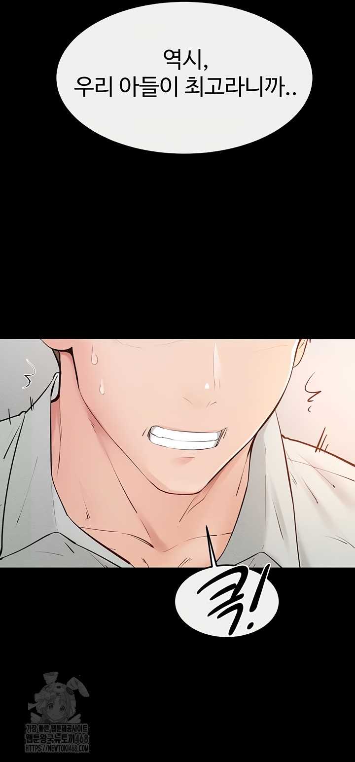 HOT  My New Family Treats me Well Page 49 - MangaHe
