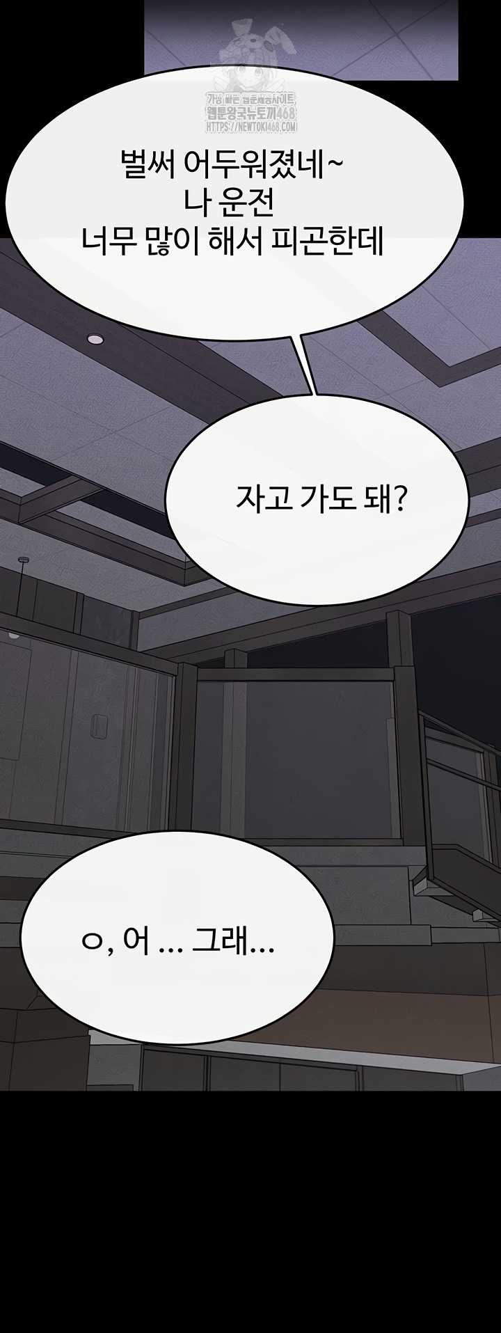 HOT  My New Family Treats me Well Page 54 - MangaHe