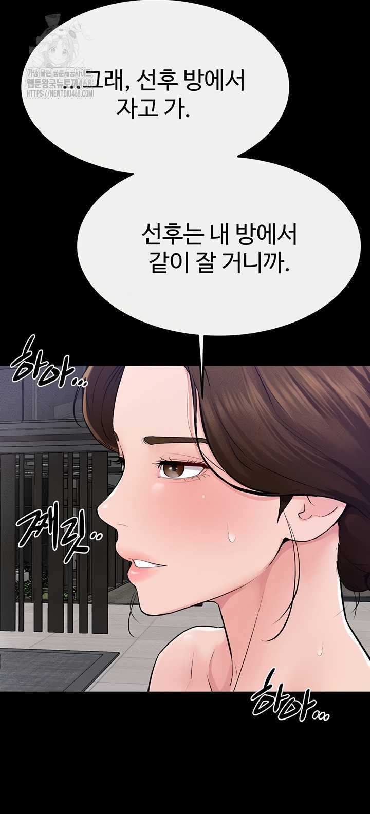 HOT  My New Family Treats me Well Page 56 - MangaHe