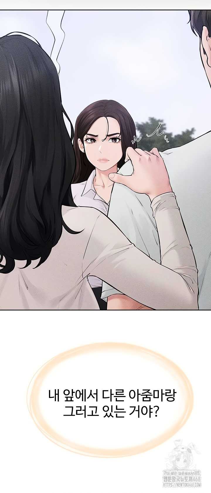 HOT  My New Family Treats me Well Page 10 - MangaHe