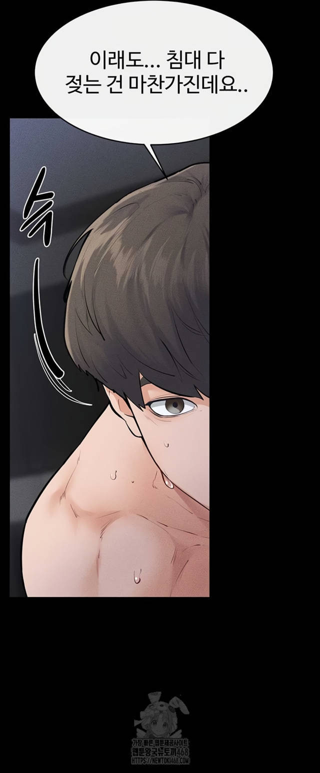 HOT  My New Family Treats me Well Page 46 - MangaHe