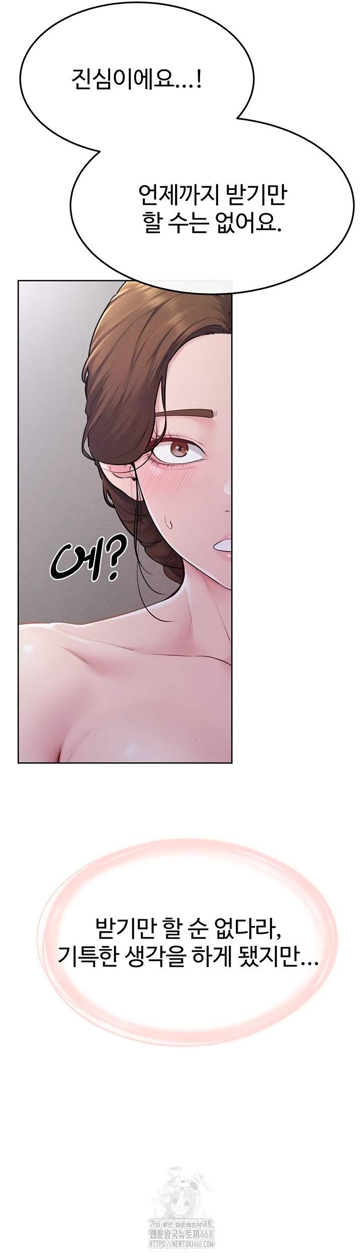 HOT  My New Family Treats me Well Page 12 - MangaHe