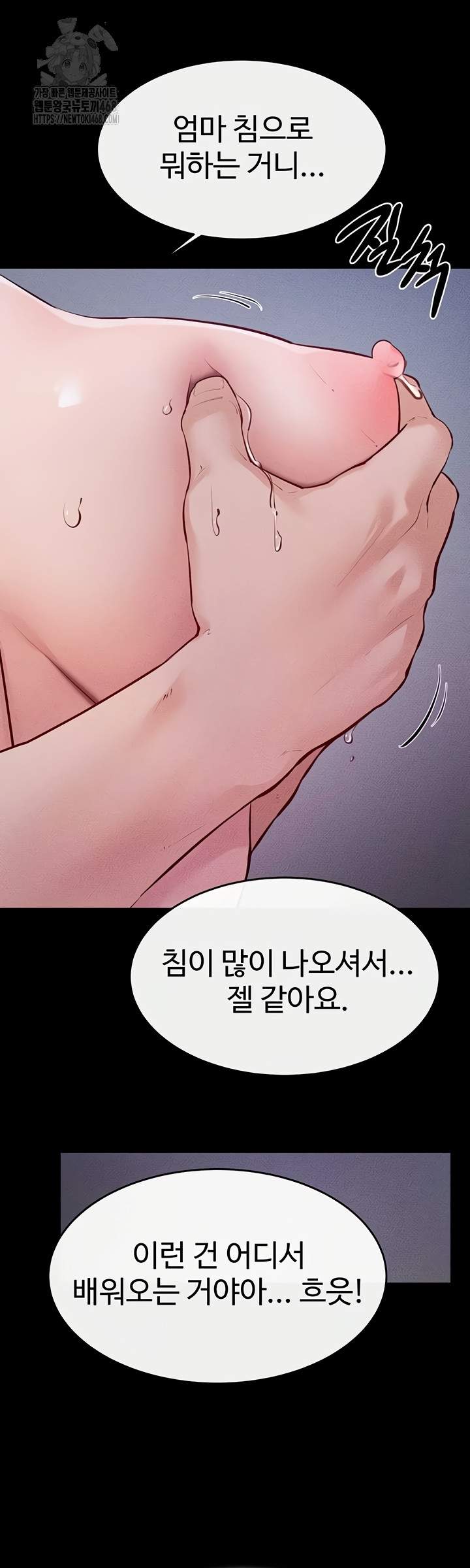 HOT  My New Family Treats me Well Page 23 - MangaHe