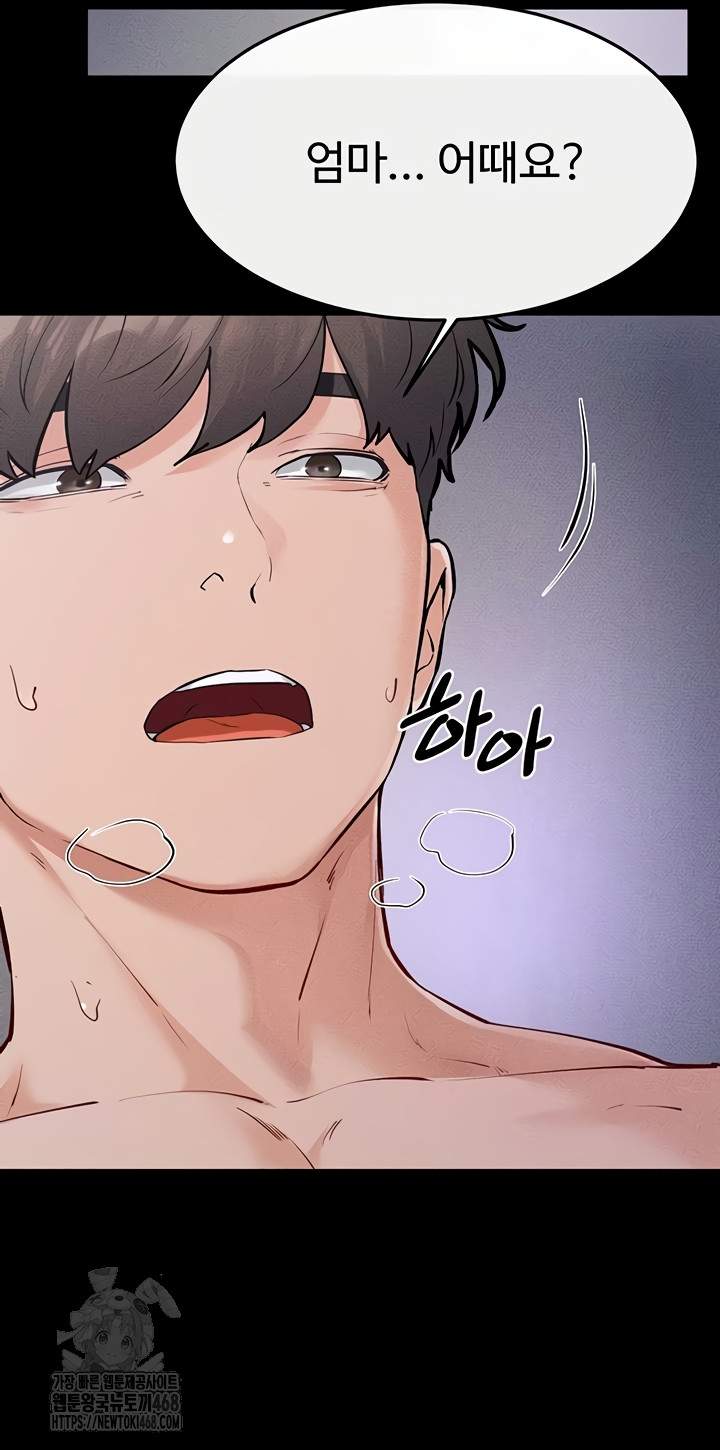 HOT  My New Family Treats me Well Page 47 - MangaHe