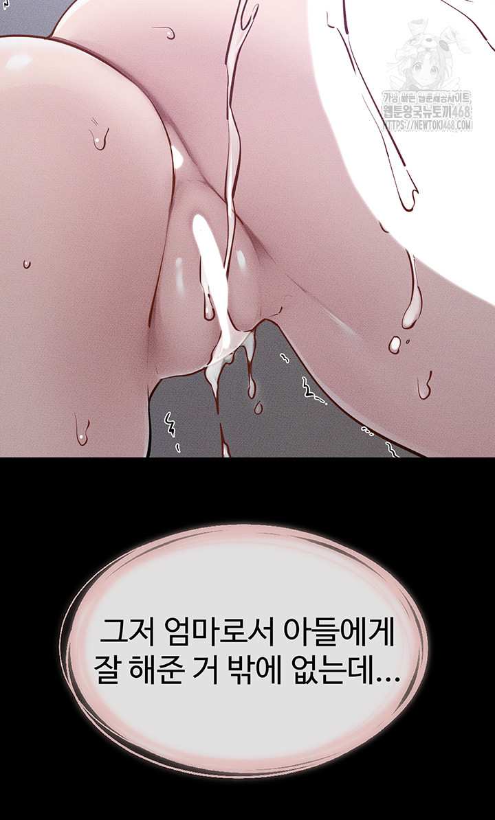HOT  My New Family Treats me Well Page 18 - MangaHe
