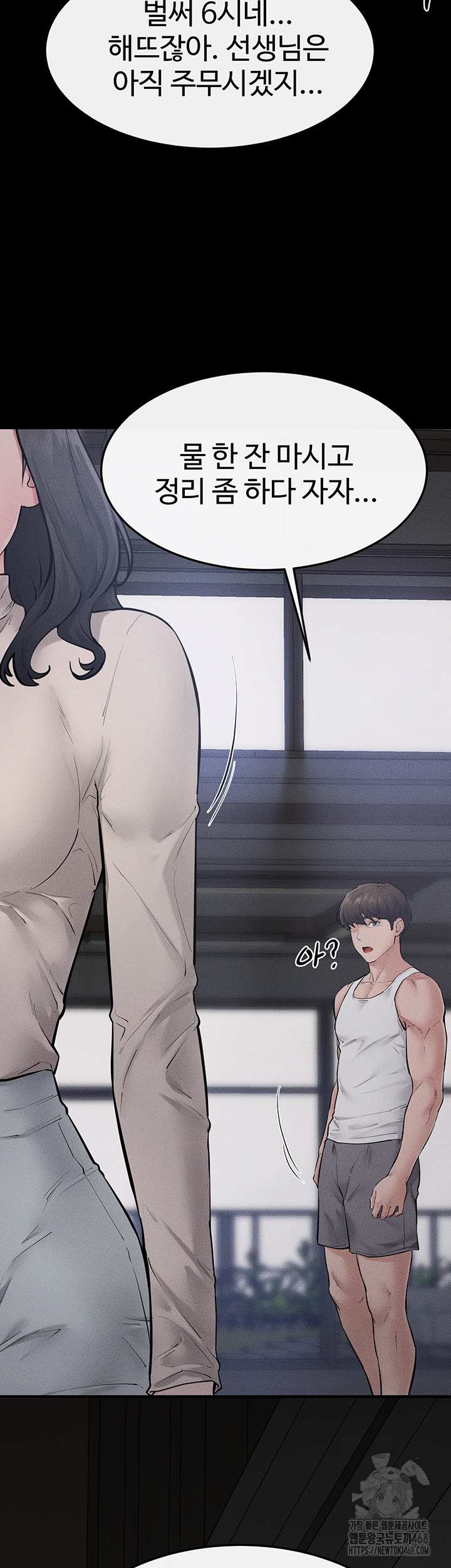 HOT  My New Family Treats me Well Page 40 - MangaHe