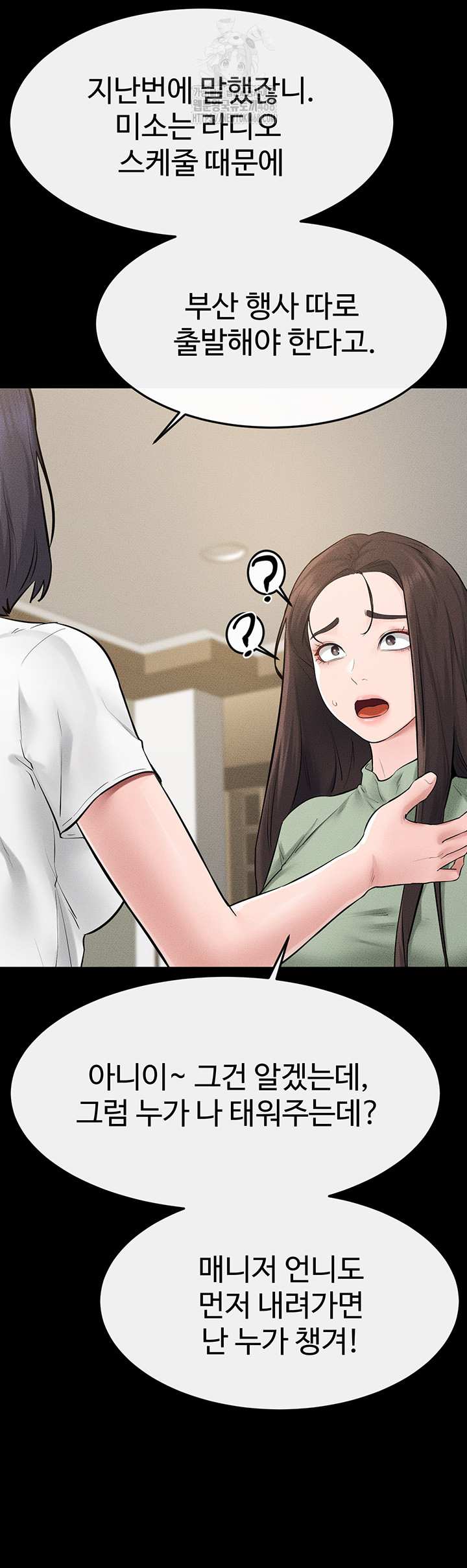 HOT  My New Family Treats me Well Page 48 - MangaHe