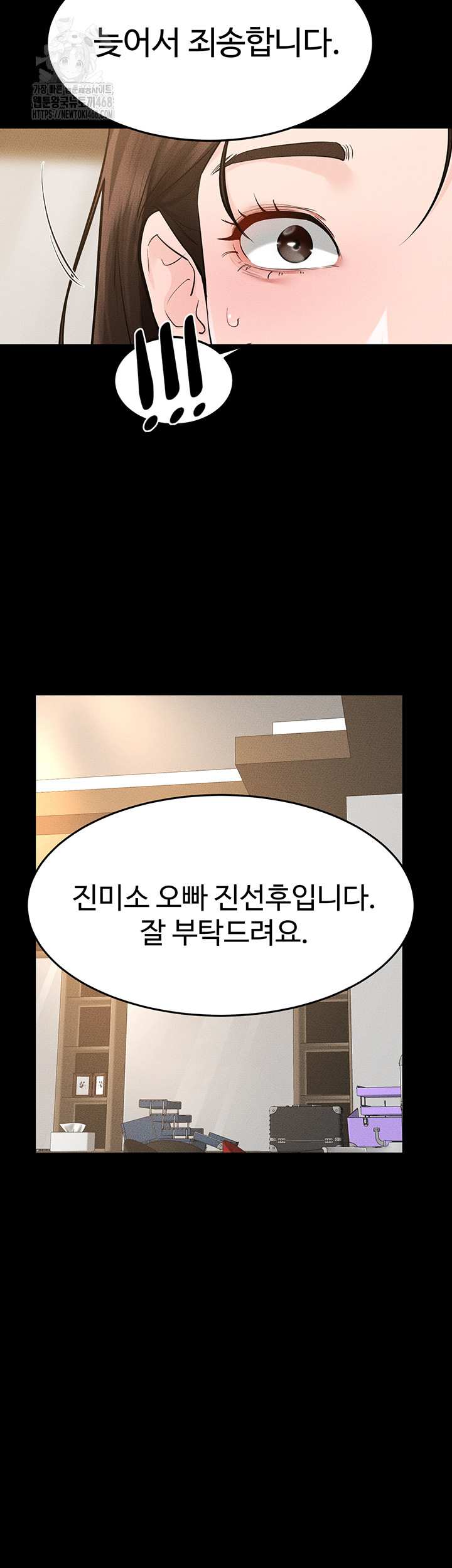HOT  My New Family Treats me Well Page 51 - MangaHe