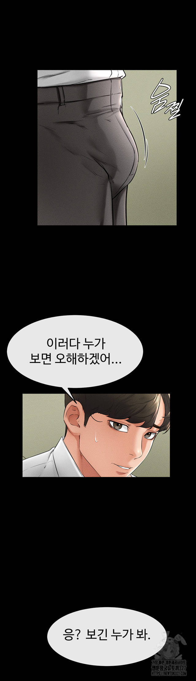 HOT  My New Family Treats me Well Page 18 - MangaHe