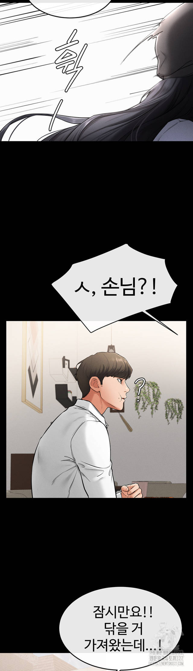 HOT  My New Family Treats me Well Page 40 - MangaHe