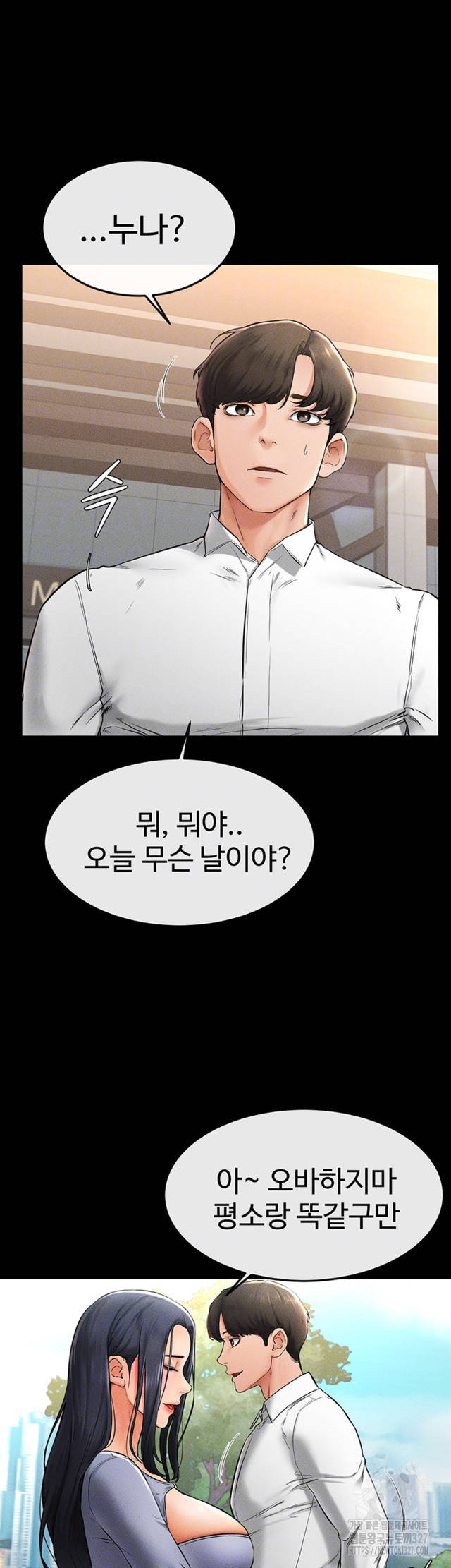 HOT  My New Family Treats me Well Page 5 - MangaHe