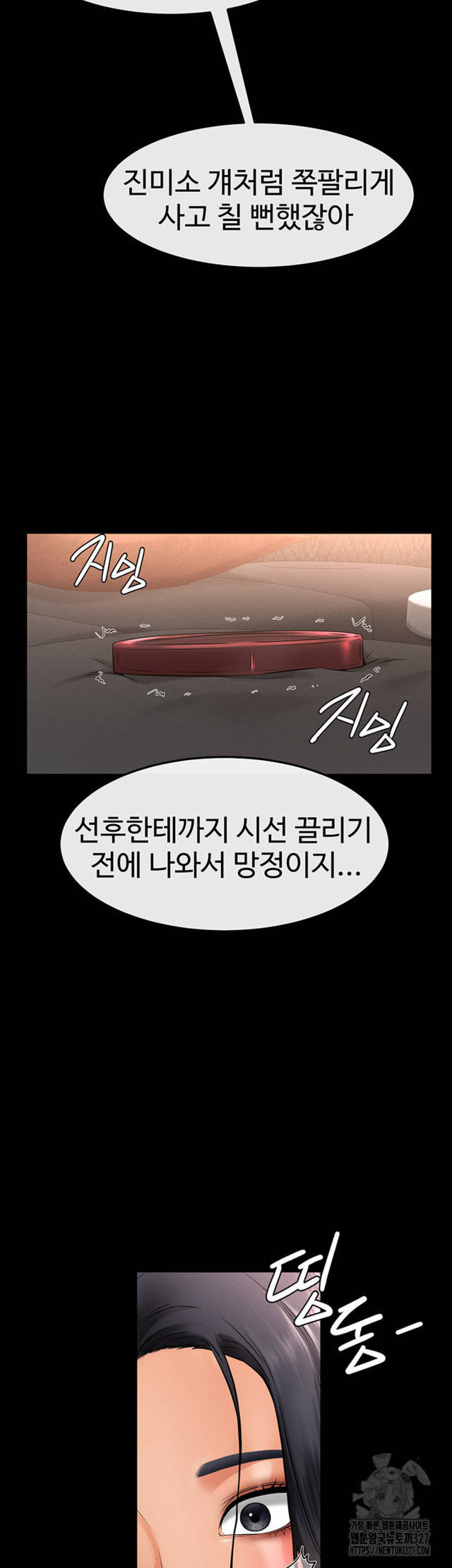HOT  My New Family Treats me Well Page 44 - MangaHe