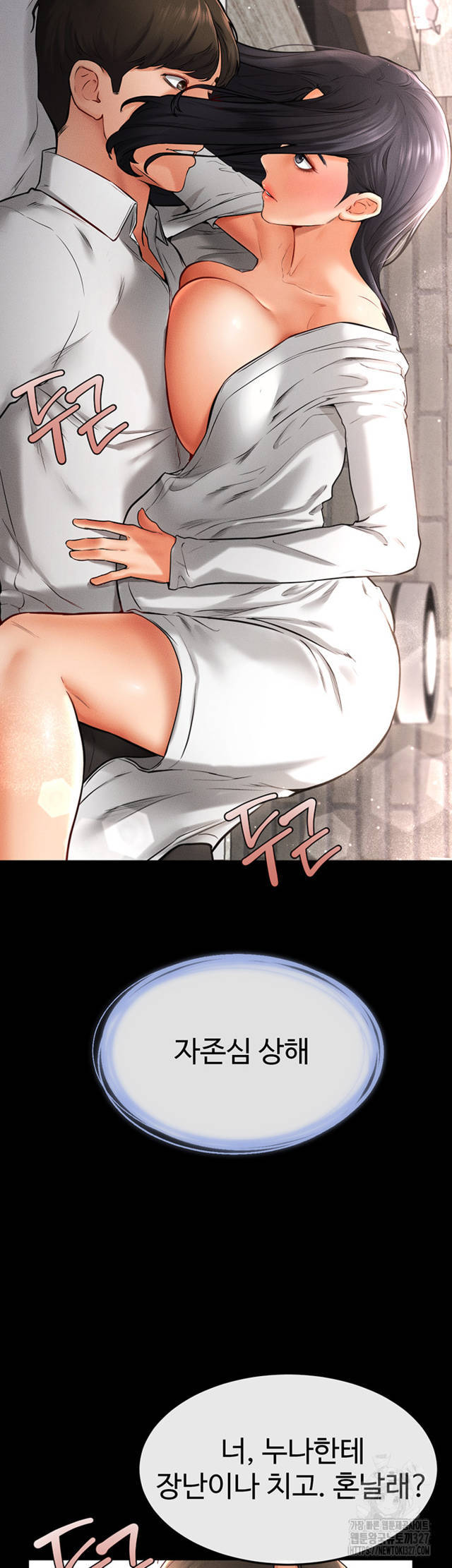 HOT  My New Family Treats me Well Page 54 - MangaHe