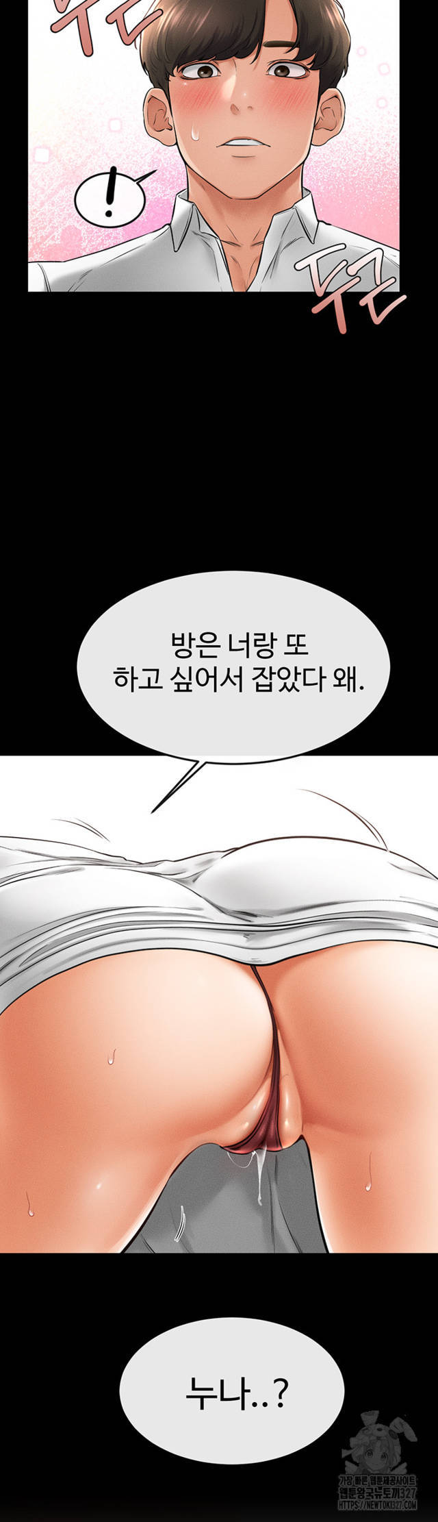 HOT  My New Family Treats me Well Page 55 - MangaHe