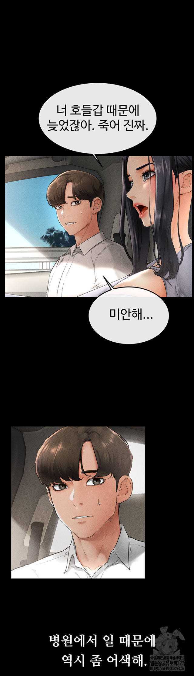 HOT  My New Family Treats me Well Page 8 - MangaHe