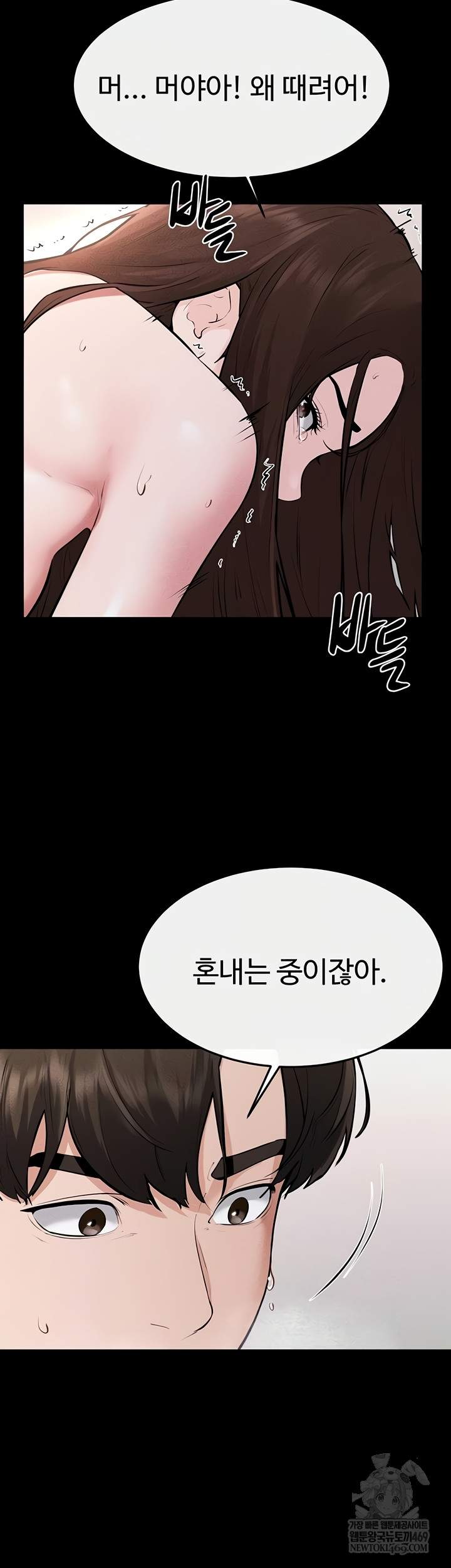 HOT  My New Family Treats me Well Page 21 - MangaHe
