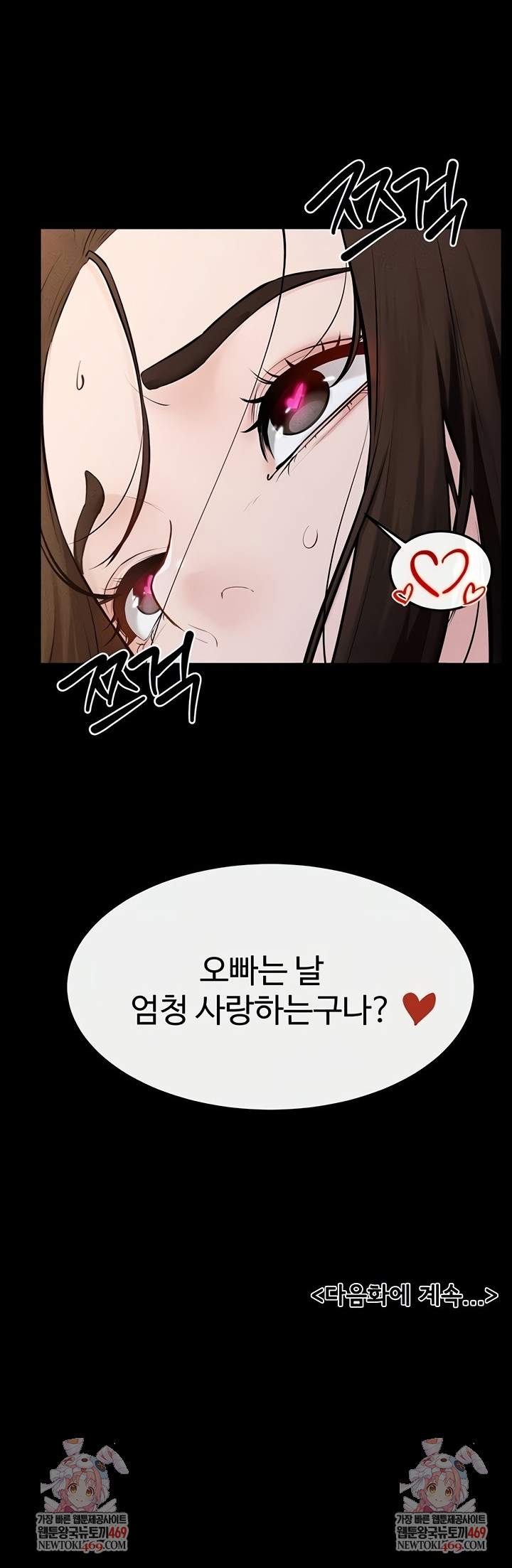 HOT  My New Family Treats me Well Page 46 - MangaHe