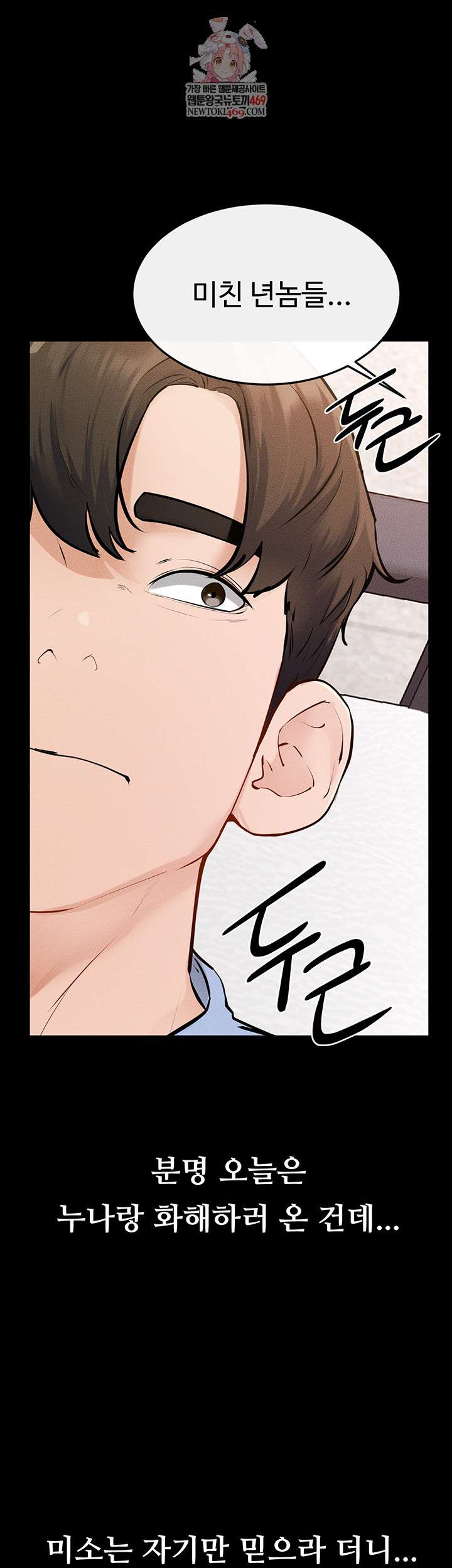 HOT  My New Family Treats me Well Page 2 - MangaHe