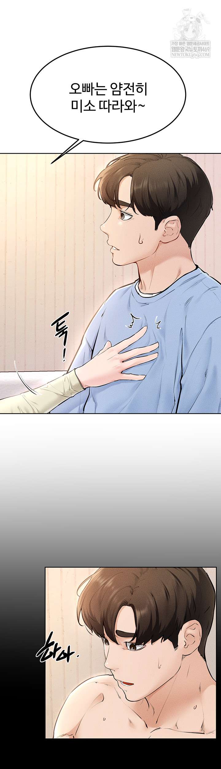HOT  My New Family Treats me Well Page 11 - MangaHe