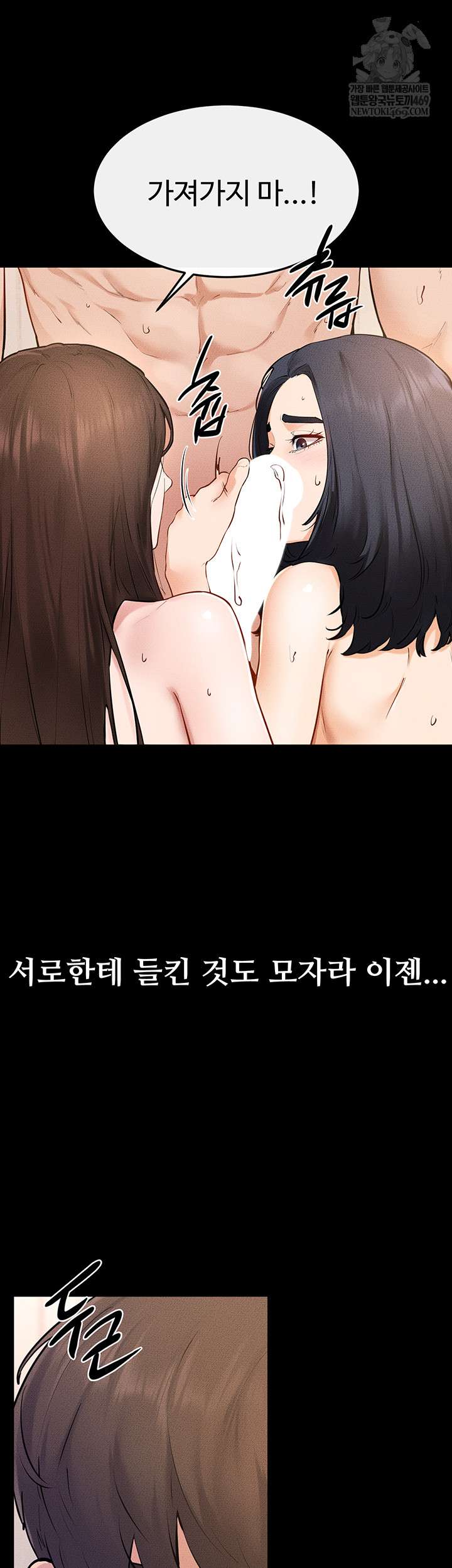 HOT  My New Family Treats me Well Page 14 - MangaHe