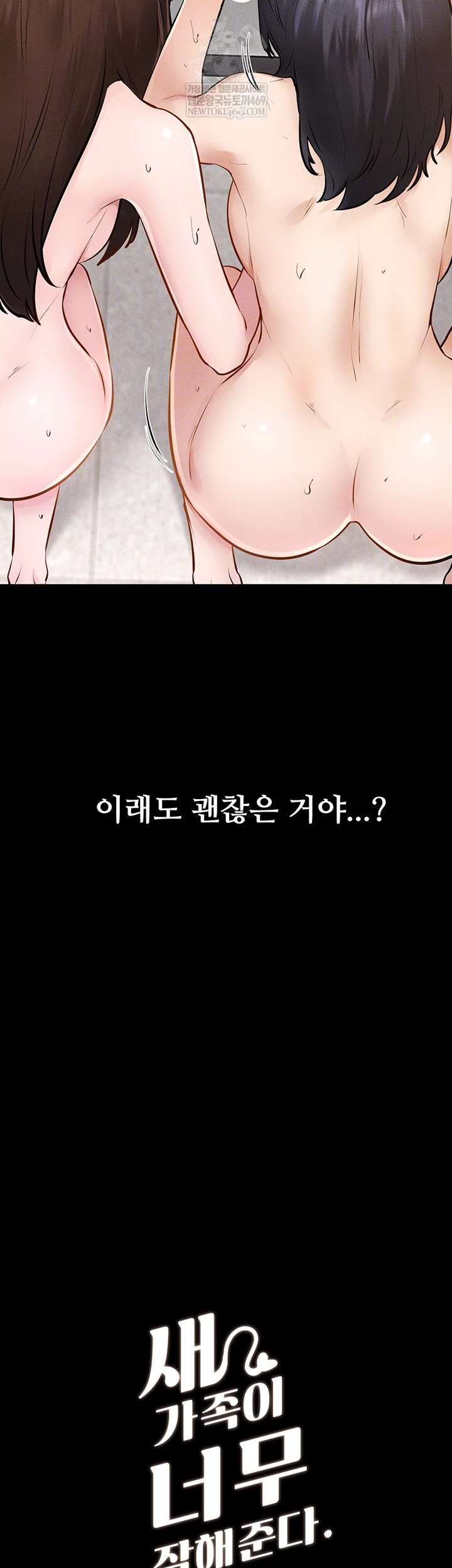 HOT  My New Family Treats me Well Page 5 - MangaHe