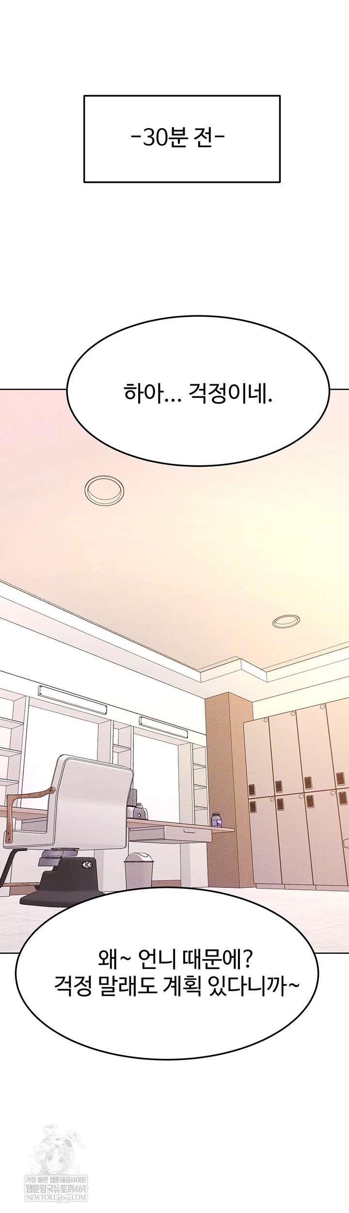 HOT  My New Family Treats me Well Page 7 - MangaHe