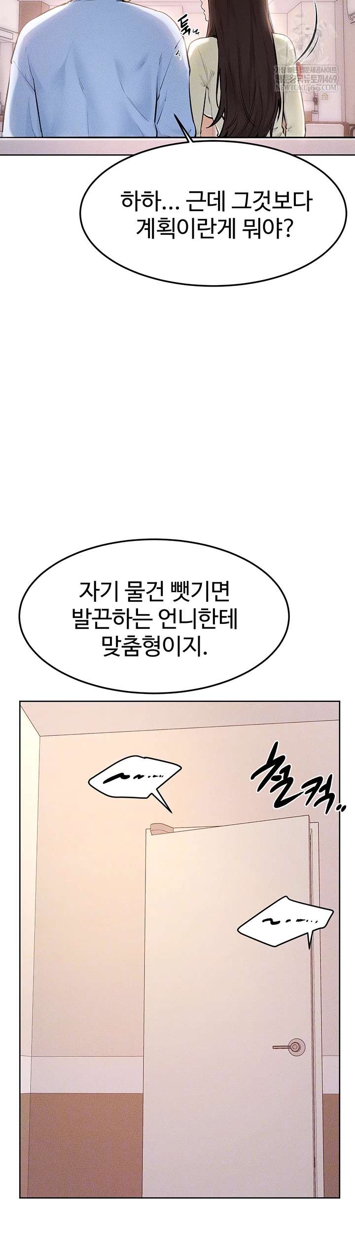 HOT  My New Family Treats me Well Page 10 - MangaHe