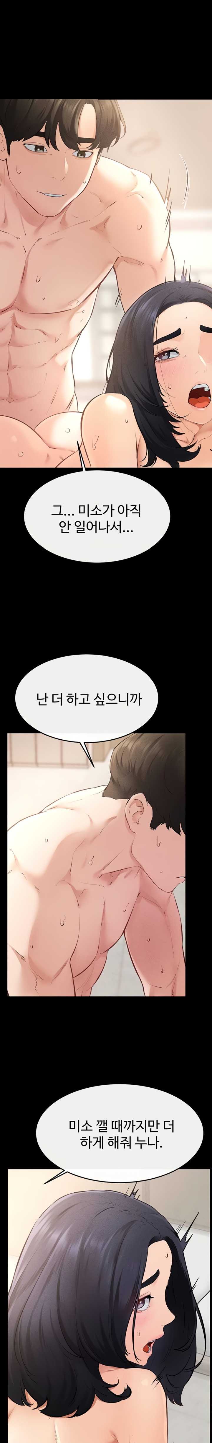HOT  My New Family Treats me Well Page 11 - MangaHe