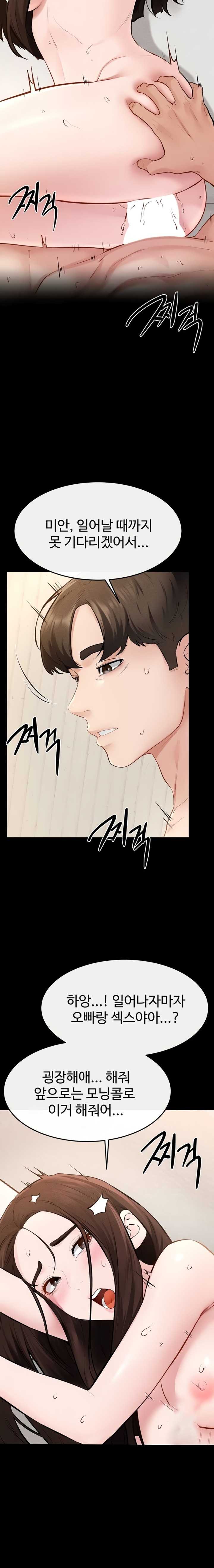 HOT  My New Family Treats me Well Page 16 - MangaHe