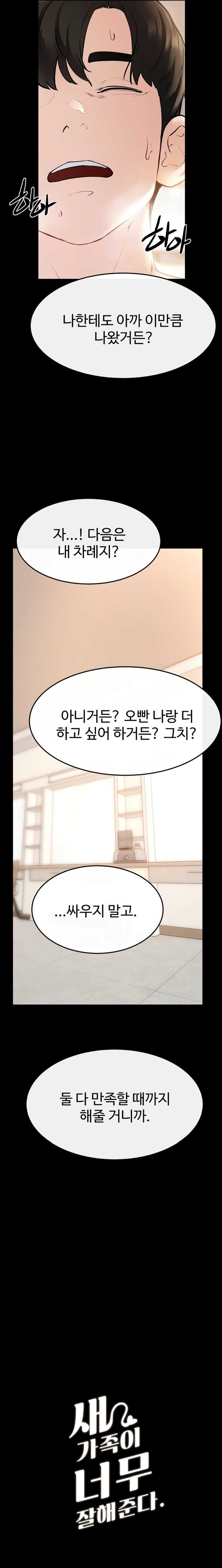 HOT  My New Family Treats me Well Page 3 - MangaHe