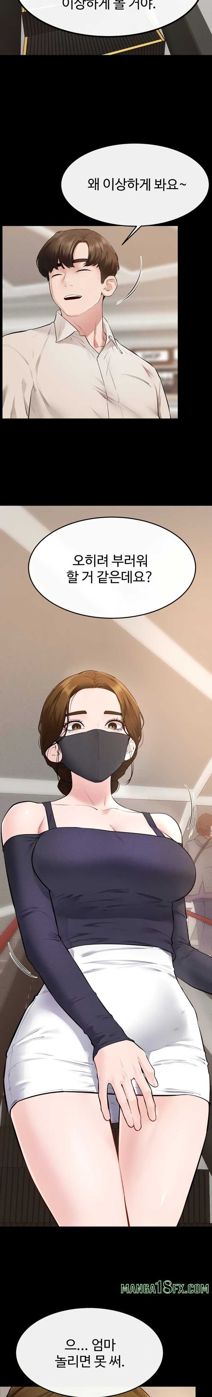 HOT  My New Family Treats me Well Page 12 - MangaHe