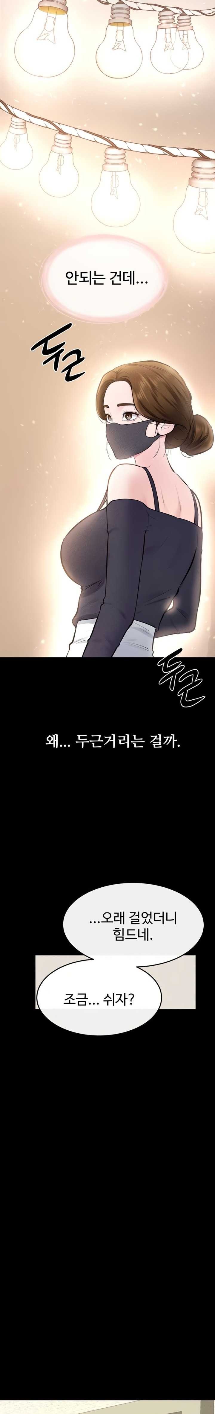 HOT  My New Family Treats me Well Page 21 - MangaHe