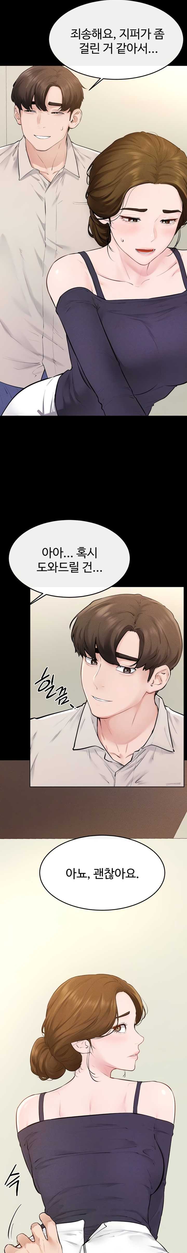 HOT  My New Family Treats me Well Page 5 - MangaHe