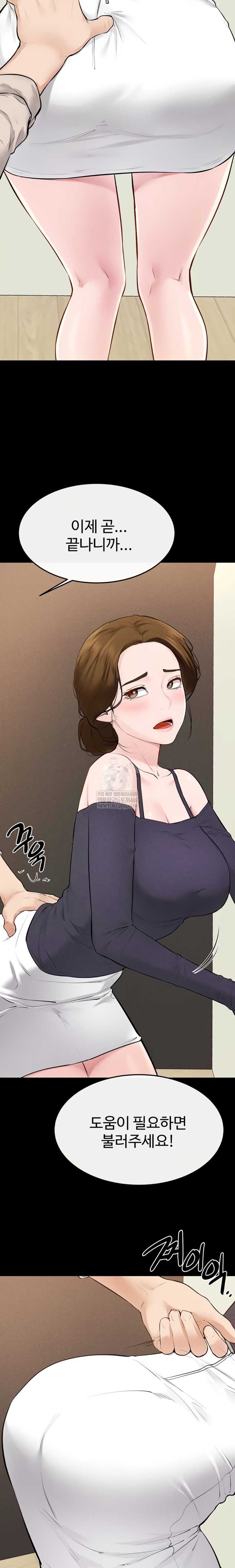 HOT  My New Family Treats me Well Page 6 - MangaHe